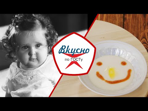 Всё лучшее – детям. Каким было детское питание в СССР? | Вкусно по ГОСТу (2021)