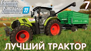 🚜 Farming Simulator 22: ЛУЧШИЙ ТРАКТОР #7 [прохождение 2022]