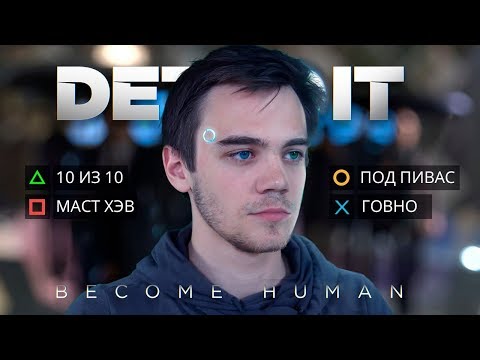 Video: Detroit: Become Human Review - Klønete, Men Likevel Effektive Robot-rettighets Thriller