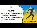 Чемпіонат України-2016 у приміщенні. День 1 (вечірня сесія)