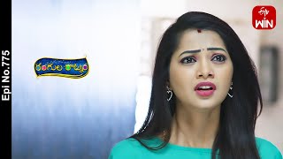 Rangula Ratnam | 8th May 2024 | Full Episode No 775 | ETV Telugu