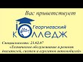 23.02.07 Техническое обслуживание и ремонт двигателей, систем и агрегатов автомобилей