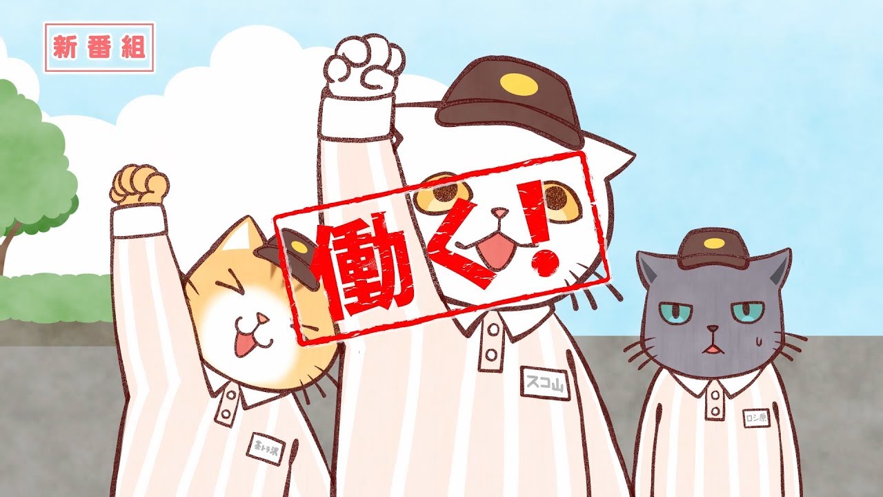 Tvアニメ 働くお兄さん Cm第1弾 Youtube