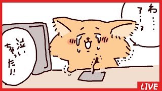 【作業】２４時間戦えますか　帰ってきました