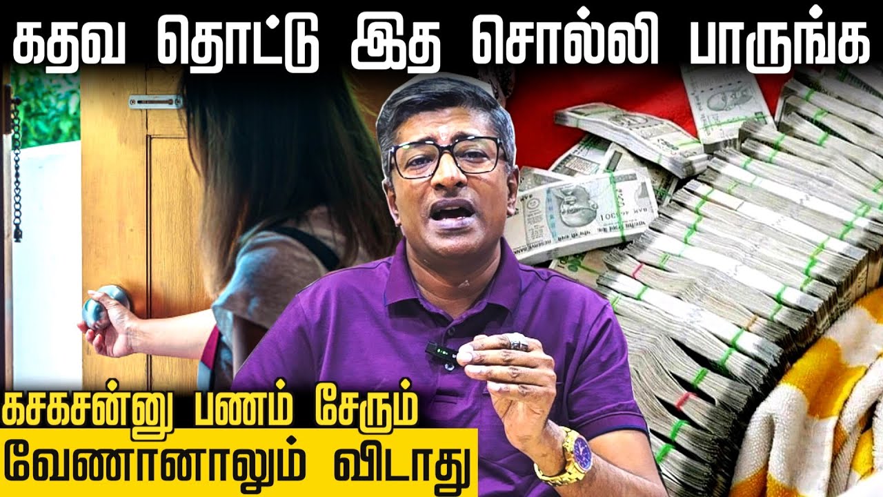 Say THIS 8 Times at Your Front Door & Money Will Start Flowing In!