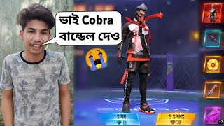 ১২ বছরের ছেলে আমাকে Cobra বান্ডেল, ইমোট, ইলিট পাস কিনে দিতে বলল 😭 | Garena Free Fire Bangla