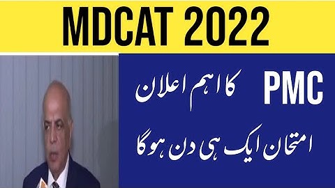 PMC President Latest Interview - MDCAT 2022 Date - NMDCAT Updates - MDCAT Syllabus - MDCAT News 2022