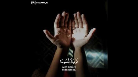 القارئ ياسر الدوسري/ يا ايها الذين آمنوا توبوا إلى الله توبة نصوحا