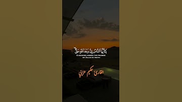 القرآن الكريم #قران_كريم_راحة_نفسية#الشيخ #عبد_العزيز_سحيم#القران_الكريم#القارئ #عبدالرحمن_سعد#قرآن