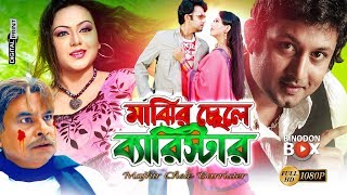 Bangla hot movie