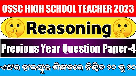 OSSC High School Teacher 2023//Preliminary Exam//Reasoning Mock Test-4//Based On Previous Year //