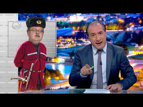 ვასმედია | 18 ნოემბერი, 2018 წელი გადაცემა სრულად