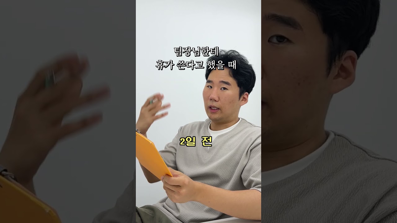 때릴까? 진심으로..
