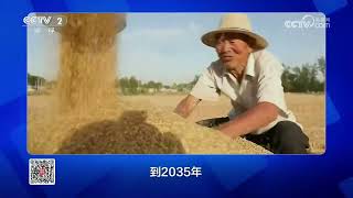 《中国经济大讲堂》 20261018 从攻坚到常态：读懂精准帮扶的中国答卷 | 财经风云
