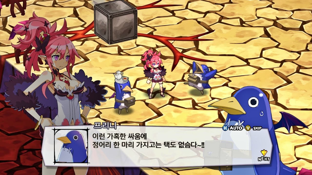 PC 스팀 싱글 SRPG 게임 디스가이아5 한글판 주말 무료 이벤트 시작