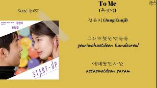 Jung Eunji (저은지) - To Me (혼잣말) [Start Up OST Part 16] (Lyrics)
