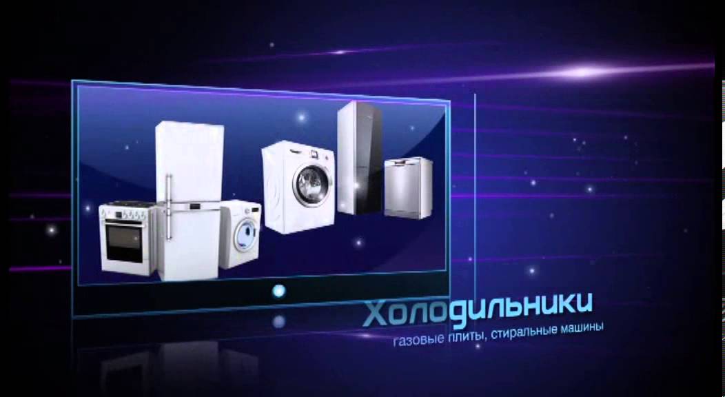 Шаблон 2. Магазин бытовой техники - YouTube