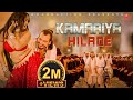 Kamariya hilade  raj kusmy  sonu qushmi  sadikshya chaudhary  new item song 2023