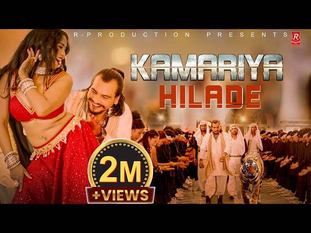 Kamariya Hilade - Raj Kusmy • Sonu Qushmi • Sadikshya Chaudhary • New Item Song 2023 class=