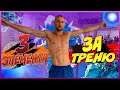 /ВЫУЧИЛ 3 НОВЫХ ЭЛЕМЕНТА/ЗА ОДНУ ТРЕНИРОВКУ/