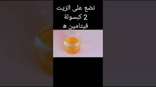 طريقة عمل زيت البرتقال لتفتيح ونضارة البشرة | How to make orange oil