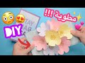 سويت مطوية الورد المميزة 3D 