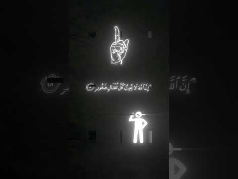 ولا تصعر خدك للناس ولا تمش في الأرض مرحا الشيخ ياسر الدوسري