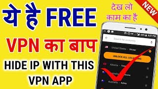 VPNHUB Free VPN Application for android | Hide ip with this vpn application 100% working true screenshot 1