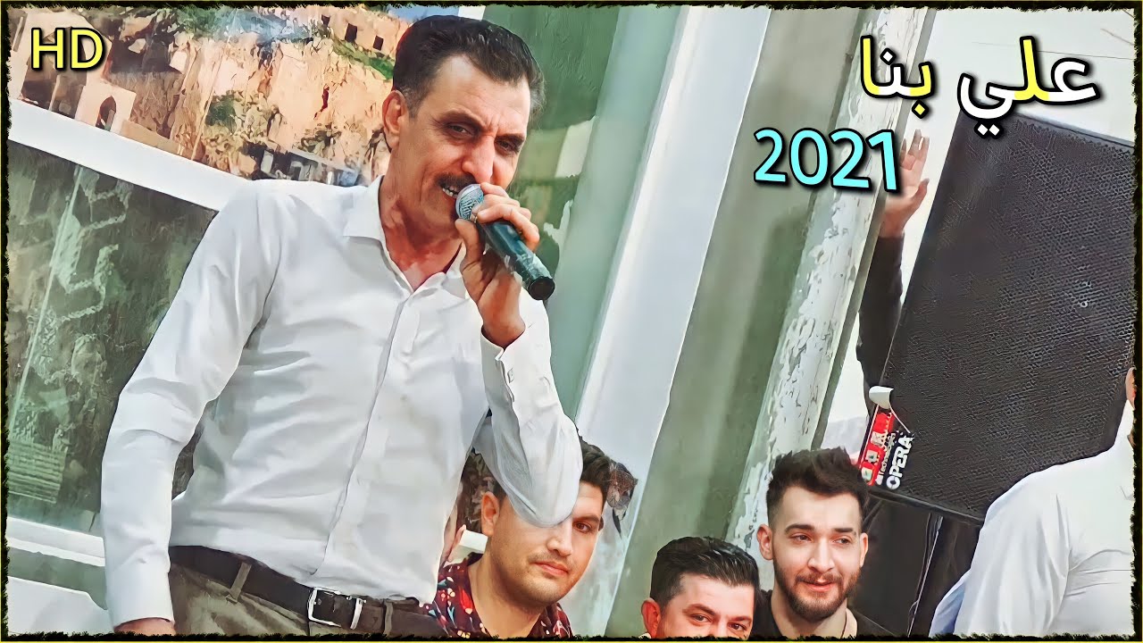 امسية رمضانية علي بنا ( وازكيجتم سانن ) مع اجمل اغاني تركماني 2021