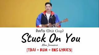 Stuck On You by Max Jenmana (Romanized Lyrics) Ost. 2gether The Series