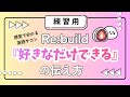 好きなだけ◯◯していいよ!の言い方