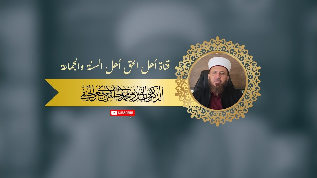 قرار إخواني عاجل بجعل الوهابية حنابلة وأهل الشام وهابية