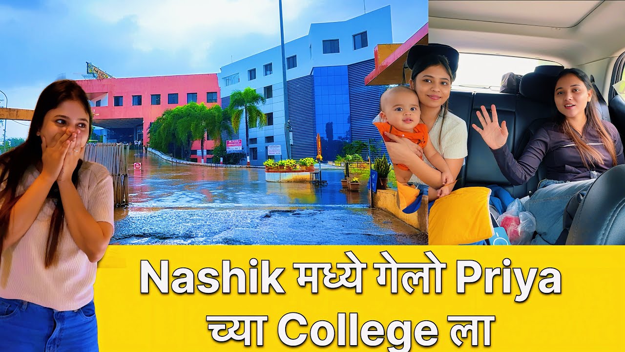इथे होती Priya शिकायला 😳 Priya चे Nashik मधले College ! सर्वांना दाखवले जुन्या आठवणी 😓