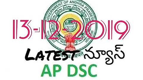 Ap dsc latest news today