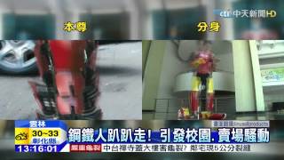 20150516中天新聞　鋼鐵人趴趴走！　引發校園、賣場騷動