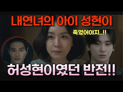 보물섬 7,8회 예고 - 성현은 허성현이었다!! 대산가에 불고 있는 피바람은 오래 전에 시작되었다 #보물섬 #보물섬드라마 #박형식 #허준호