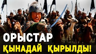 Сүбедейдің  Орыстарды  Жазалауы! Қараңыздар!