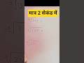 "बड़ी से बड़ी संख्या का घनमूल—सिर्फ 2 सेकंड में!"cube root trik #new #maths #mathstricks #shorts