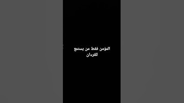 #explore #تلاوة_خاشعة #quran #اكسبلور #لايك #راحة_نفسية