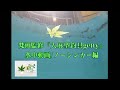梵頭監修『大麻型釣具getty』販売開始！/水中動画/ノーシンカー編