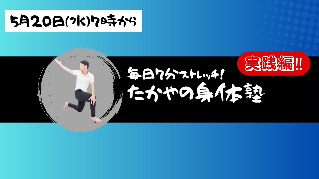 エクササイズ 1日のスタートダッシュのためのエクササイズ - YouTube