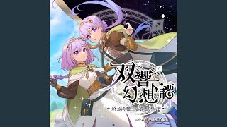Beyond Nightfall (feat. たねまき)