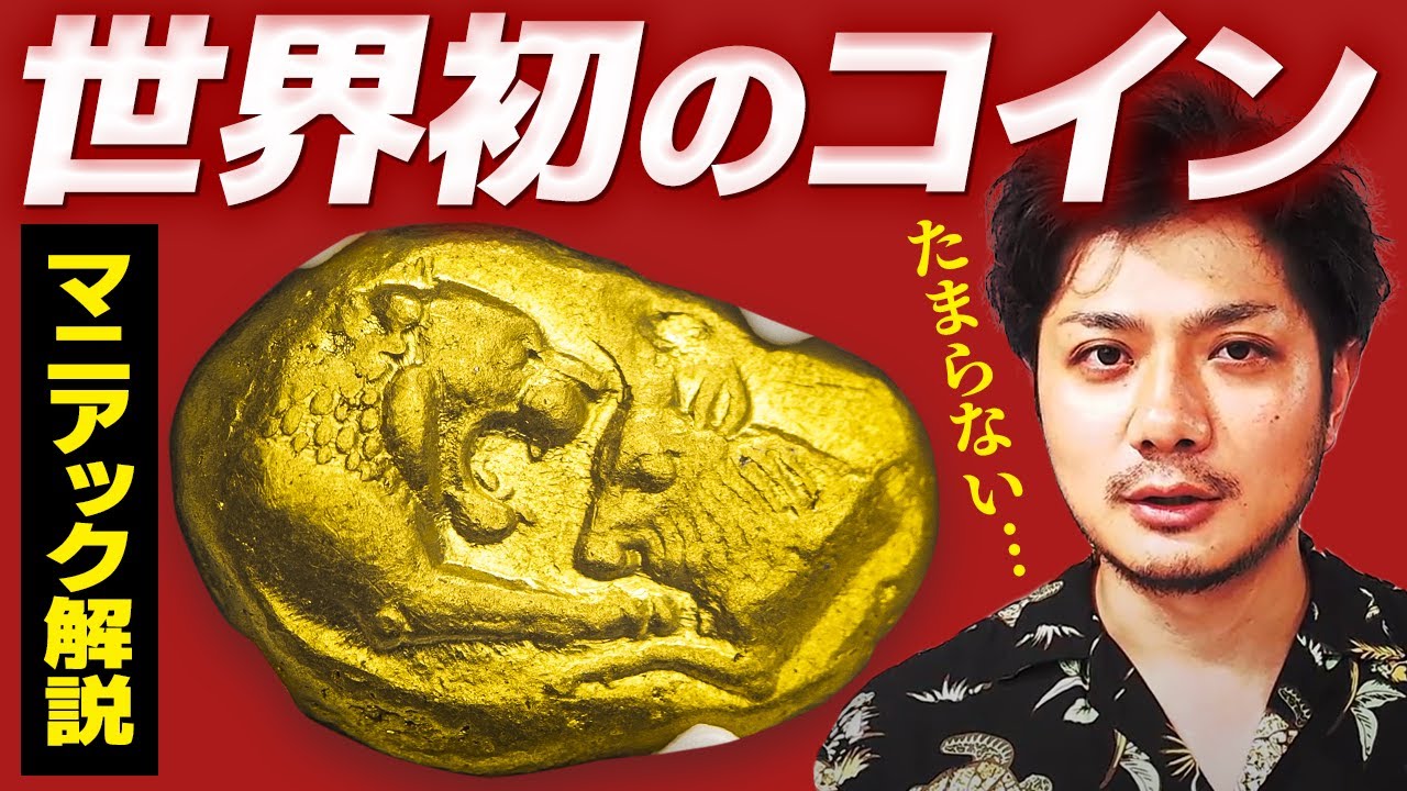 貨幣 紀元前412-378年 古代ギリシャ レスボス島 エレクトラム・ヘクテ 
