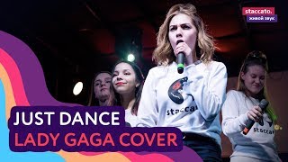 Lady Gaga — Just Dance (cover)