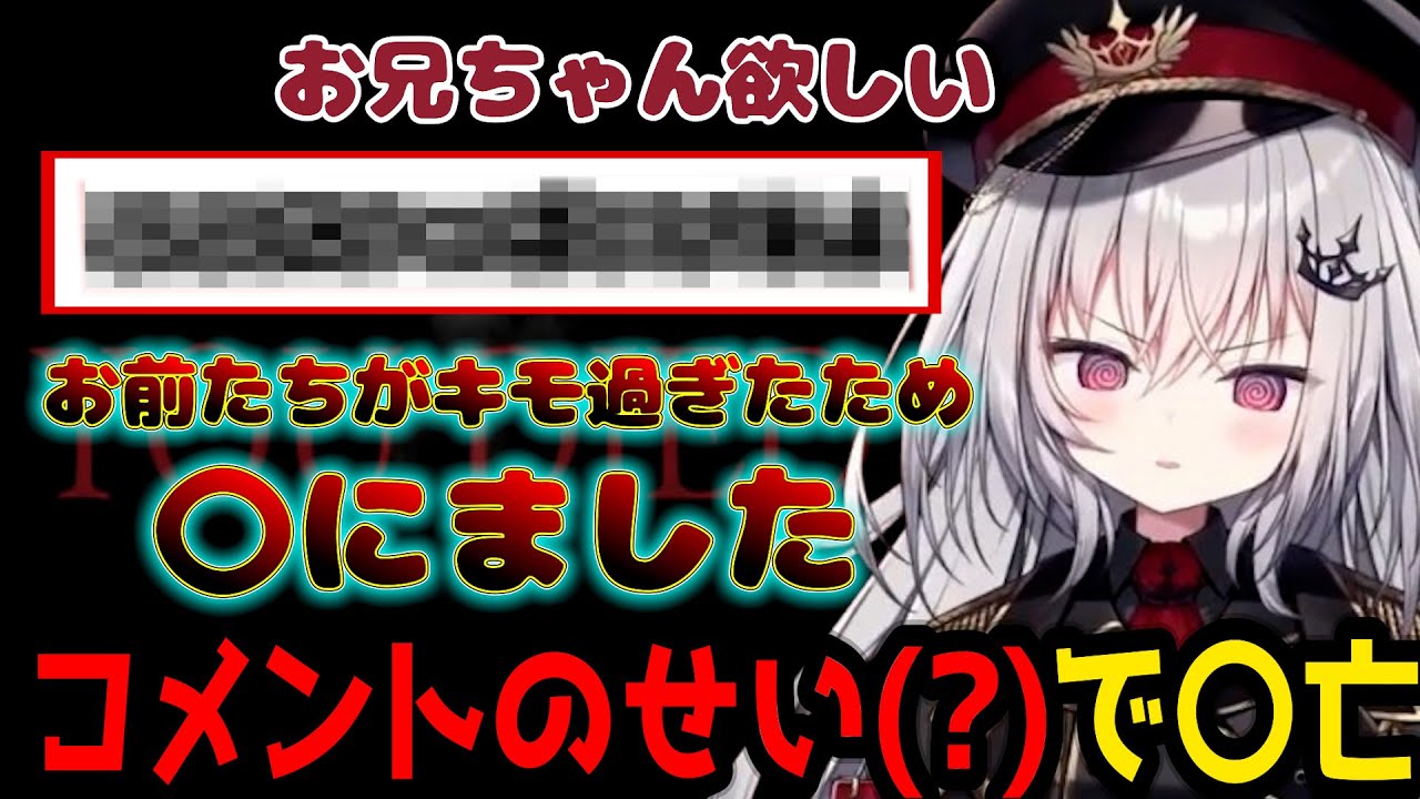 落下したのをキモコメしたリスナーのせいにする領国つかさ【領国つかさ / すぺしゃりて / 切り抜き】