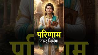 ⚖️ कर्म का अटल नियम | What You Do Returns 🙏 #Shorts #ApurvaGyan