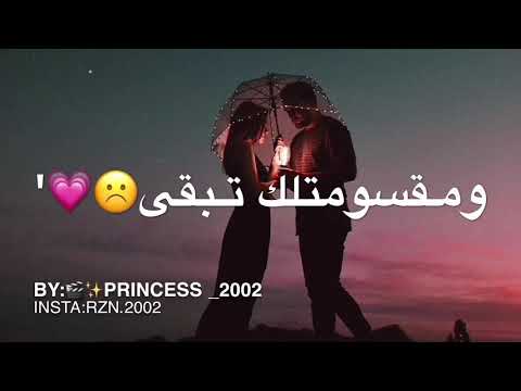 مقسومتلك تبق الي قفل على حبك صدك قافل وللموت سويه