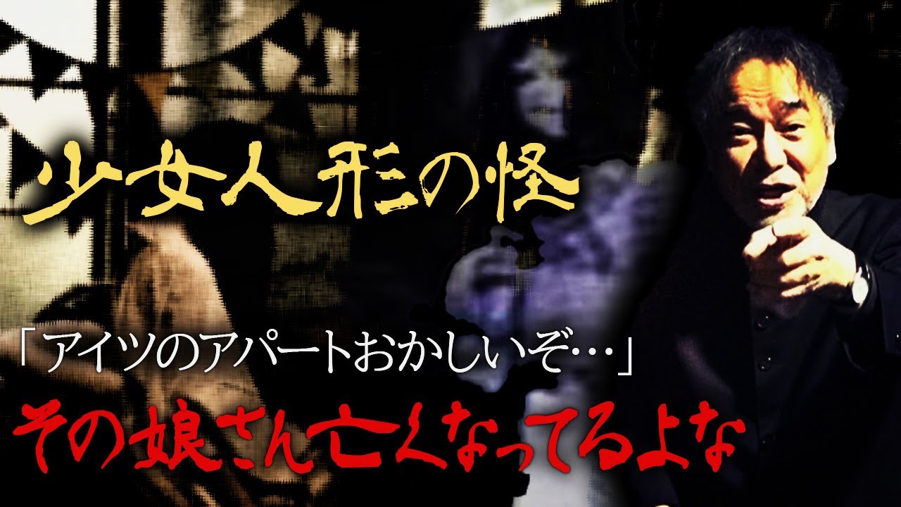 魂の叫び 稲川淳二が語った全身全霊のオープニングメッセージ そして解き明かされた 稲川怪談 誕生のルーツ おばあちゃんの怪談 優しい怪談 Youtube