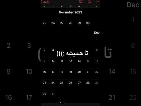 تا همیشه