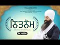Full nitnem path  japji sahib  bhai ravi singh khalsa  anand sahib  latest audio 2020